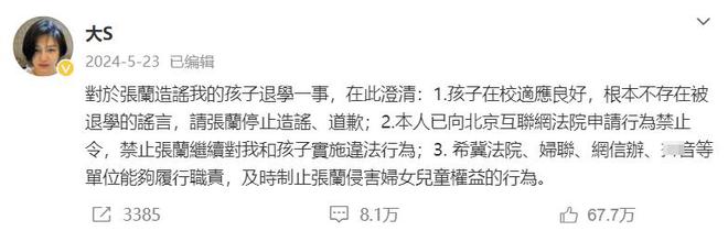 汪小菲张兰短视频账号被无限期封禁大S呼吁多年的心愿终达成(图7)