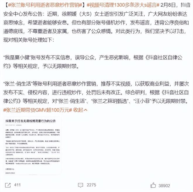 汪小菲张兰短视频账号被无限期封禁大S呼吁多年的心愿终达成(图4)