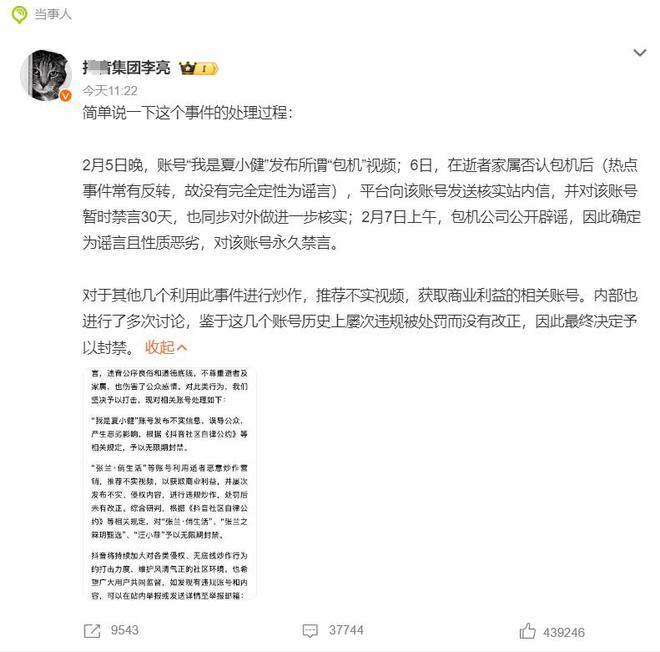 汪小菲张兰短视频账号被无限期封禁大S呼吁多年的心愿终达成(图5)