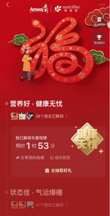 2025年春节营销盘点：品牌如何巧妙破局？(图1)