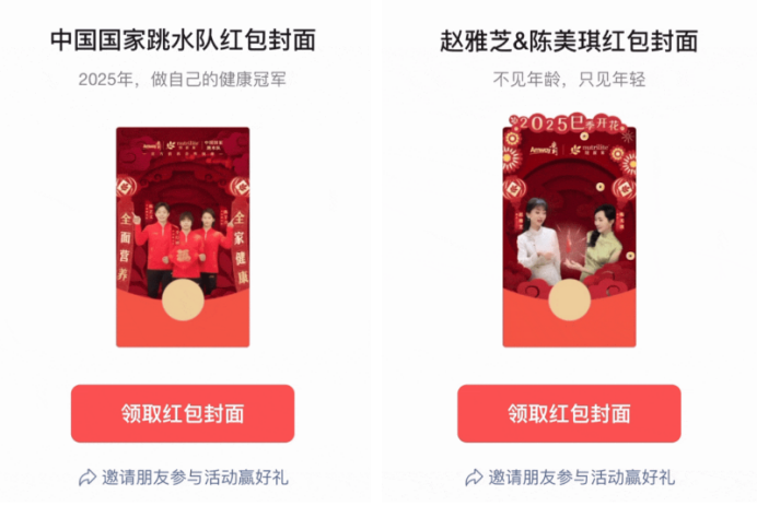 2025年春节营销盘点：品牌如何巧妙破局？(图4)