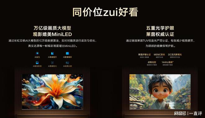 长虹新款AI TV闪耀冰雪舞台开启智能生活新篇章(图1)