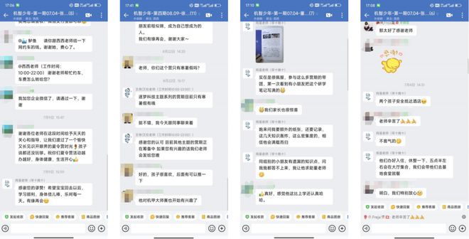寒假有这个规划不仅不费妈还能让孩子“玩”有所得！(图6)