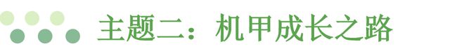 寒假有这个规划不仅不费妈还能让孩子“玩”有所得！(图14)