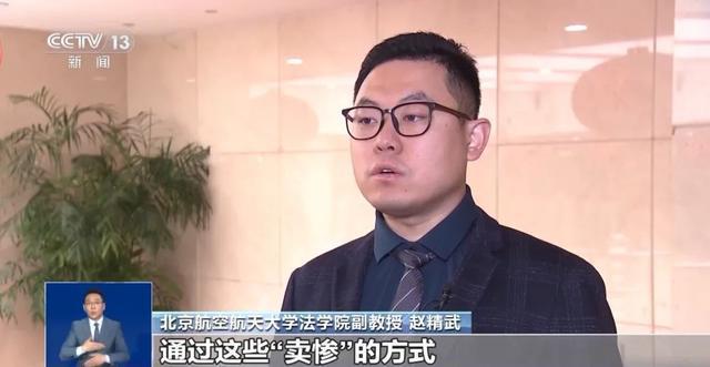 卖惨的“单亲爸爸”竟有一个完整家庭？起底网络“卖惨”营销产业链运作套路(图10)