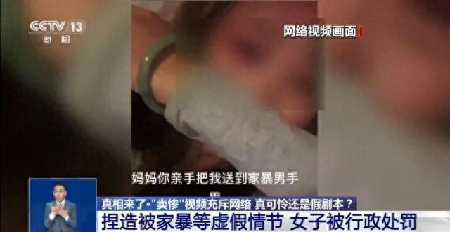 卖惨的“单亲爸爸”竟有一个完整家庭？起底网络“卖惨”营销产业链运作套路(图1)