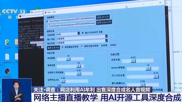 雷军、刘德华成受害者 总台揭露AI合成名人音视频乱象(图2)