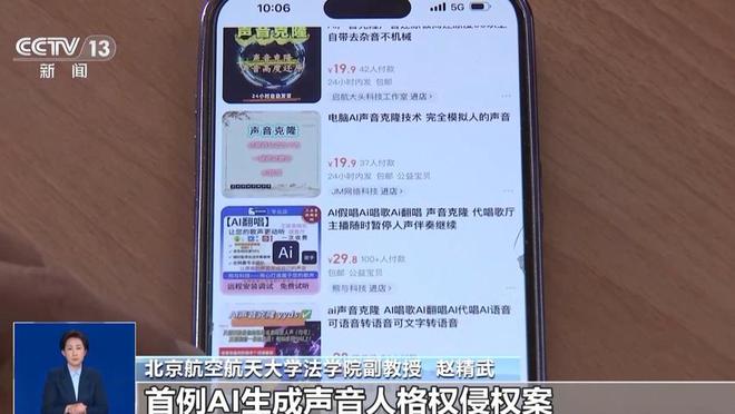 雷军、刘德华成受害者 央视揭露AI合成名人音视频乱象(图3)
