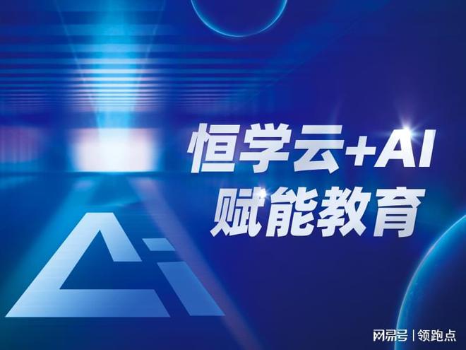 恒学云领航语培考培机构短视频营销破局之路(图1)