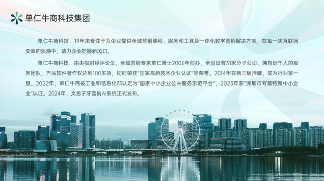 2025年企业短视频排名：单仁牛商助力企业全域营销转型(图1)