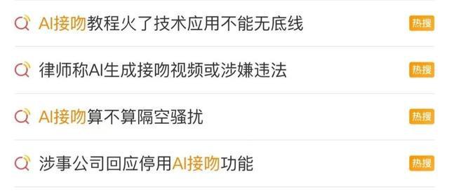 多部国产电视剧遭遇AI“魔改”(图2)