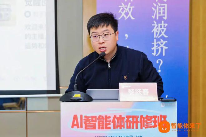 “智能体来了”AI智能体研修班（杭州站）圆满收官北京站开启！(图3)