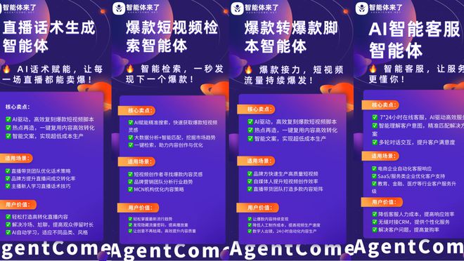 “智能体来了”AI智能体研修班（杭州站）圆满收官北京站开启！(图4)
