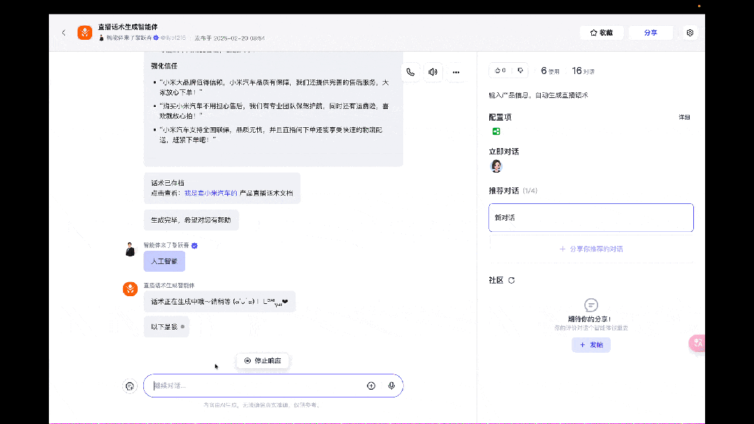 “智能体来了”AI智能体研修班（杭州站）圆满收官北京站开启！(图7)