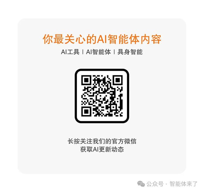 “智能体来了”AI智能体研修班（杭州站）圆满收官北京站开启！(图9)