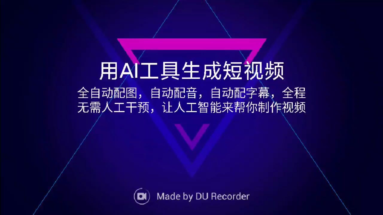 杭州文广集团推动AI技术应用引领智能时代媒体改革(图1)