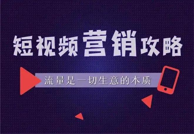 线尚网络短视频营销的具体步骤(图1)