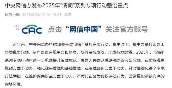 南都电商观察｜大衣哥称不会带货；静安破获“海外正品”骗局(图3)