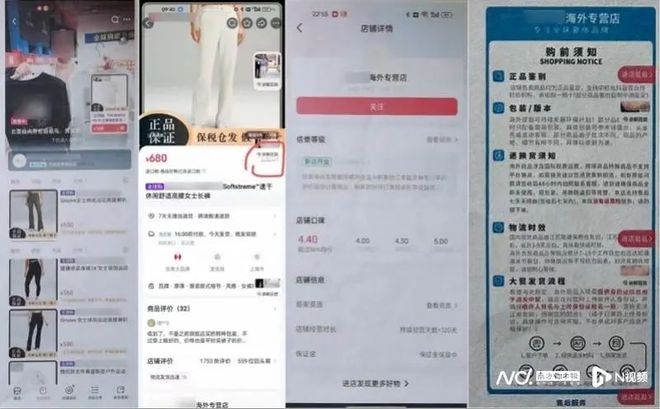 南都电商观察｜大衣哥称不会带货；静安破获“海外正品”骗局(图2)