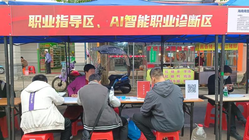 AI智能职业诊断、直播带岗海口市美兰区春风行动暨“春暖农民工”招聘会形式多样(图2)