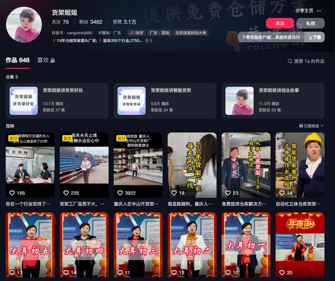 单仁牛商《中小企业全域营销发展论坛》引领企业数字化转型(图3)