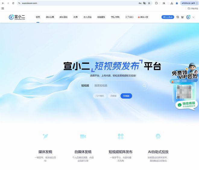 宣小二新媒体平台——家居建材行业2025年小红书自媒体营销与短视频网红营销白皮书(图1)