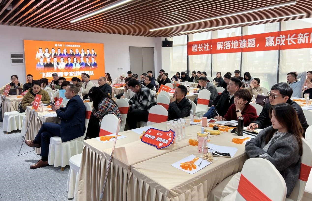 从教到成：飞橙教育【橙长社】重新定义短视频营销培训价值(图2)