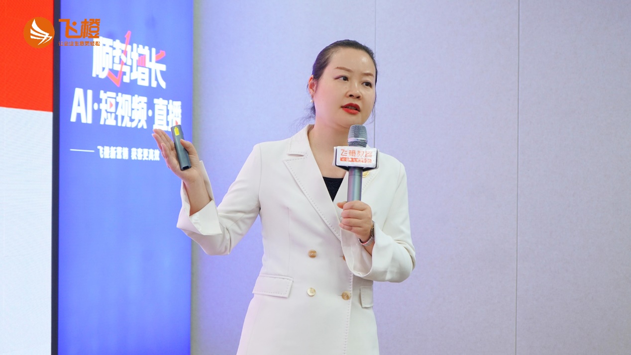从教到成：飞橙教育【橙长社】重新定义短视频营销培训价值(图3)