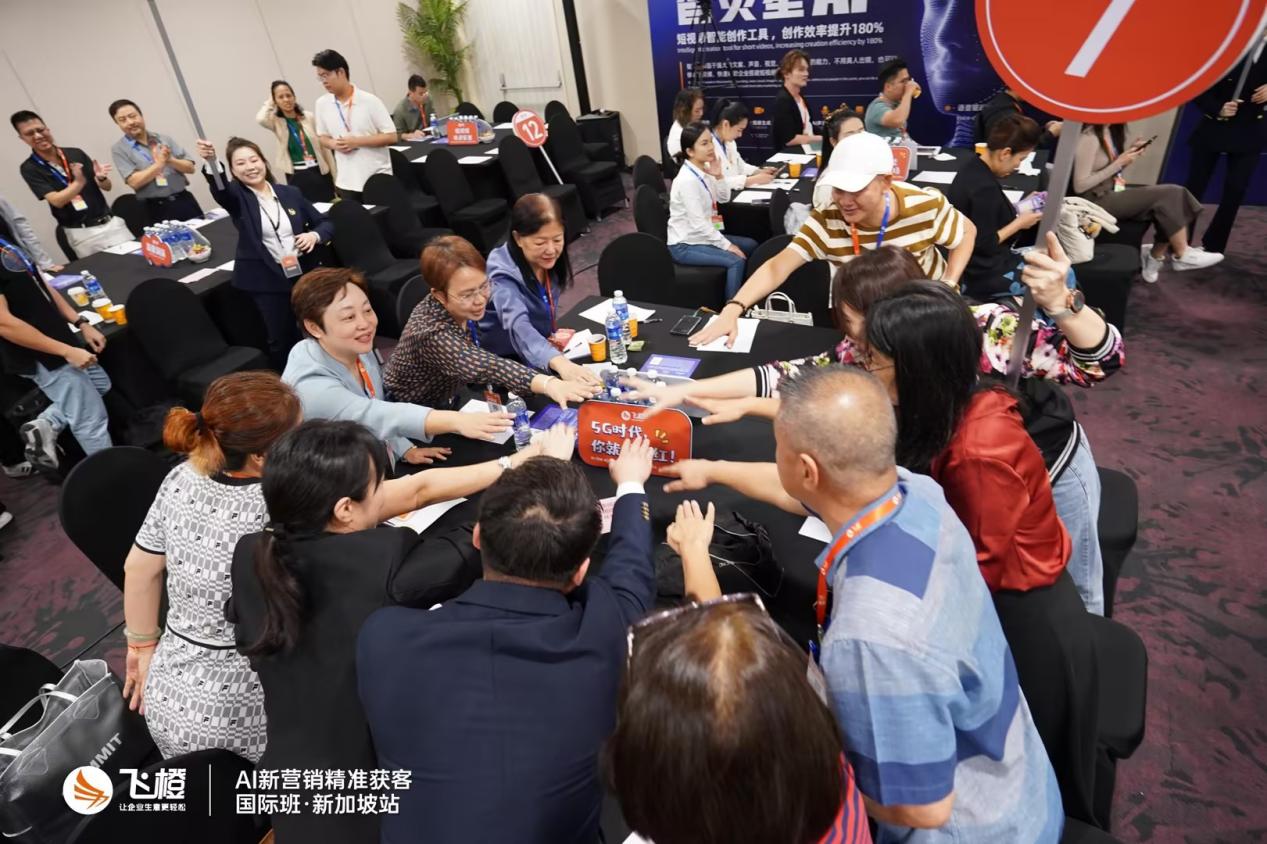 AI新营销登陆新加坡 飞橙教育开启全球新征程(图2)