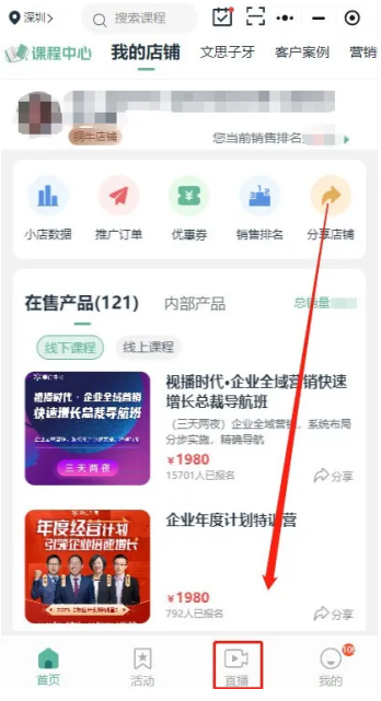 2025短视频营销获客提前布局！单仁牛商每晚直播助推企业全域增长(图1)