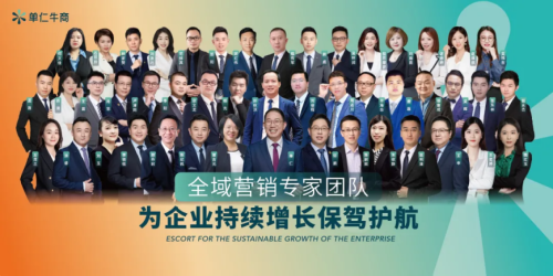 2025短视频营销获客提前布局！单仁牛商每晚直播助推企业全域增长(图2)