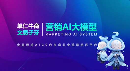 2025短视频营销获客提前布局！单仁牛商每晚直播助推企业全域增长(图3)