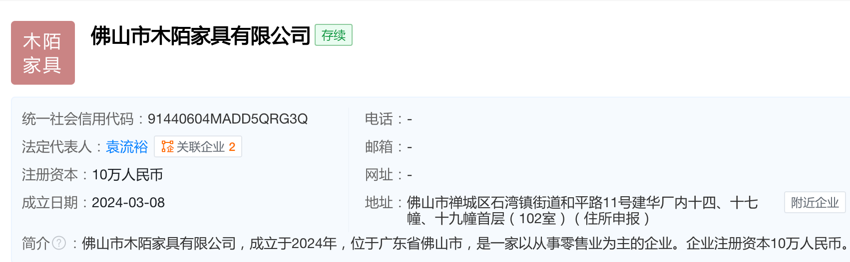 家具头部加入小红书营销混战(图2)