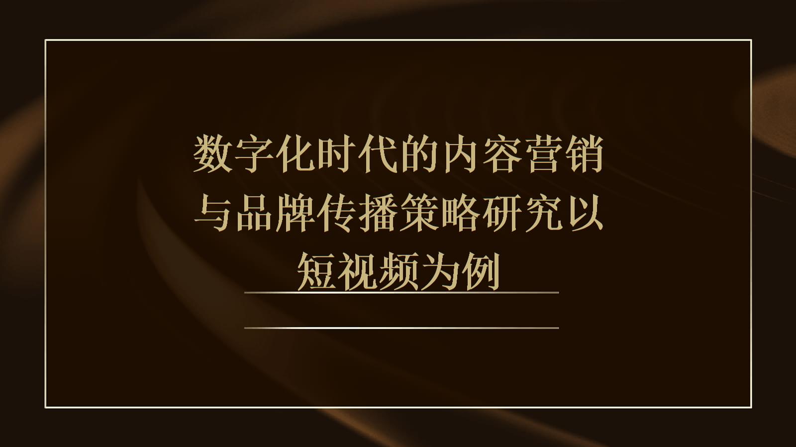 嘉林创APP捕捉市场红利 短视频营销的新助力(图1)