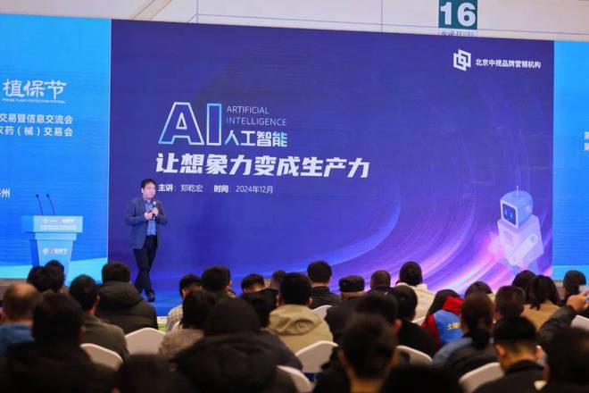聚焦农资营销新变革！中原农资双交会AI+新媒体培训会圆满举办！(图2)