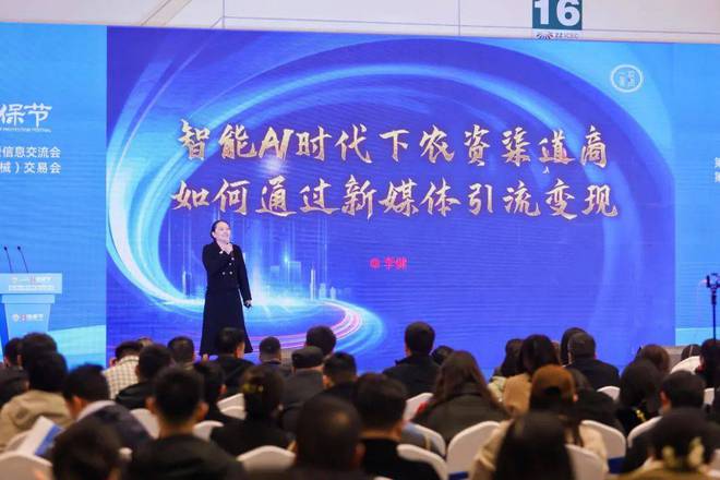 聚焦农资营销新变革！中原农资双交会AI+新媒体培训会圆满举办！(图3)