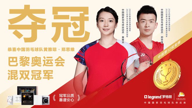 全渠道营销打造品牌新标杆专访罗格朗中国传讯总监——夏芸(图2)