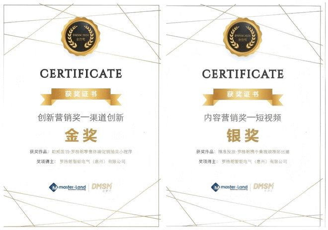 全渠道营销打造品牌新标杆专访罗格朗中国传讯总监——夏芸(图1)
