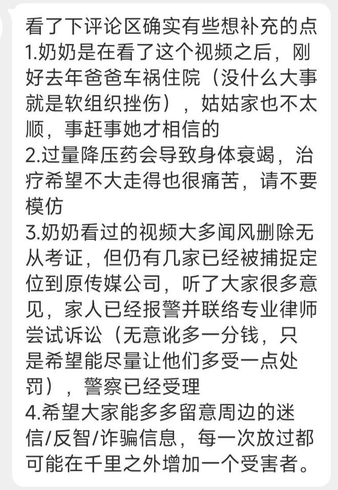 89岁奶奶被短视频劝自杀——假新闻堪比毒奶家有老人和娃要注意(图1)