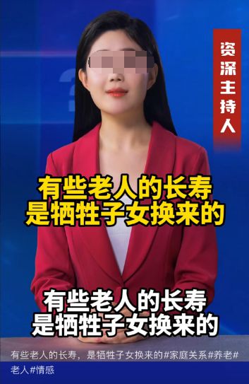 89岁奶奶被短视频劝自杀——假新闻堪比毒奶家有老人和娃要注意(图4)