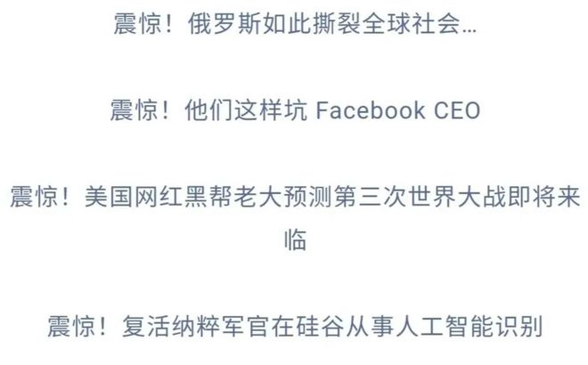 89岁奶奶被短视频劝自杀——假新闻堪比毒奶家有老人和娃要注意(图6)