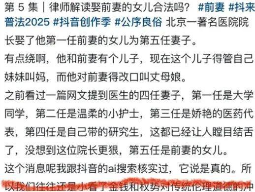 89岁奶奶被短视频劝自杀——假新闻堪比毒奶家有老人和娃要注意(图10)