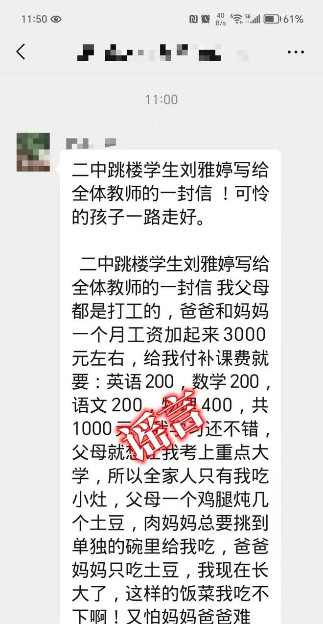 89岁奶奶被短视频劝自杀——假新闻堪比毒奶家有老人和娃要注意(图13)