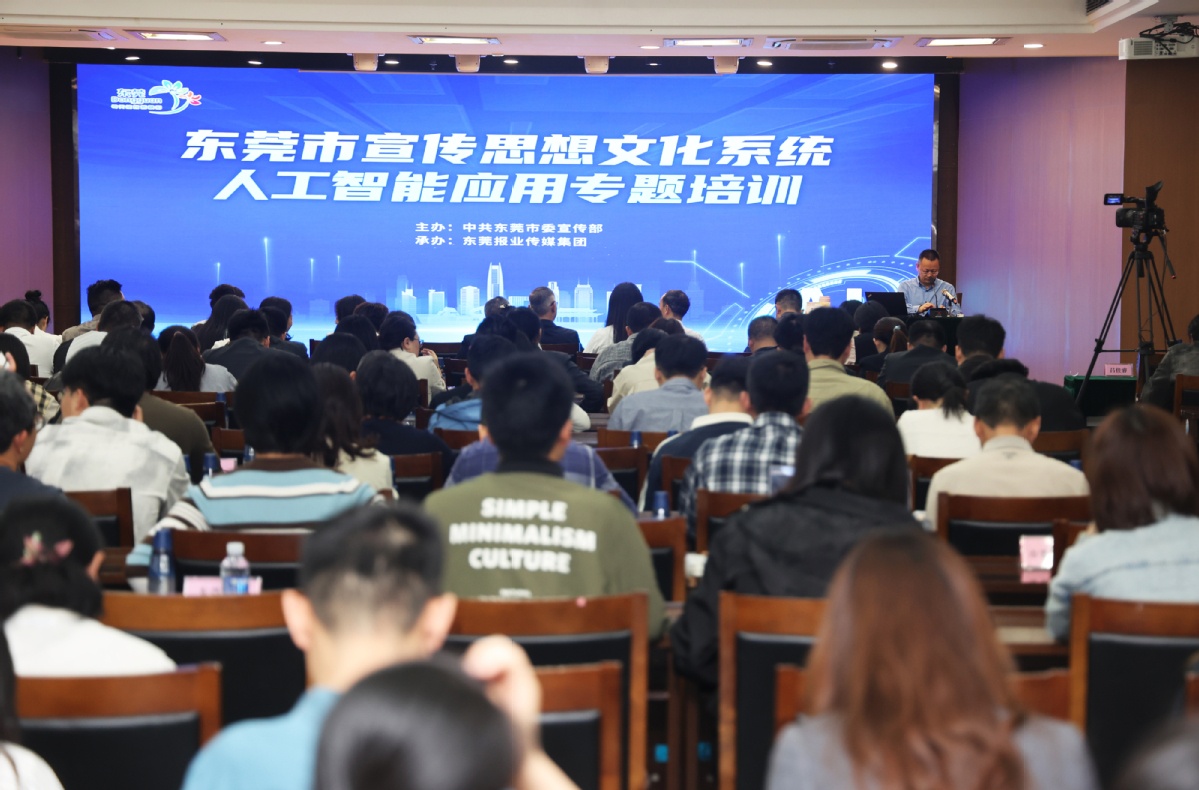 “东莞智媒AI产业赋能基地”正式揭牌(图2)