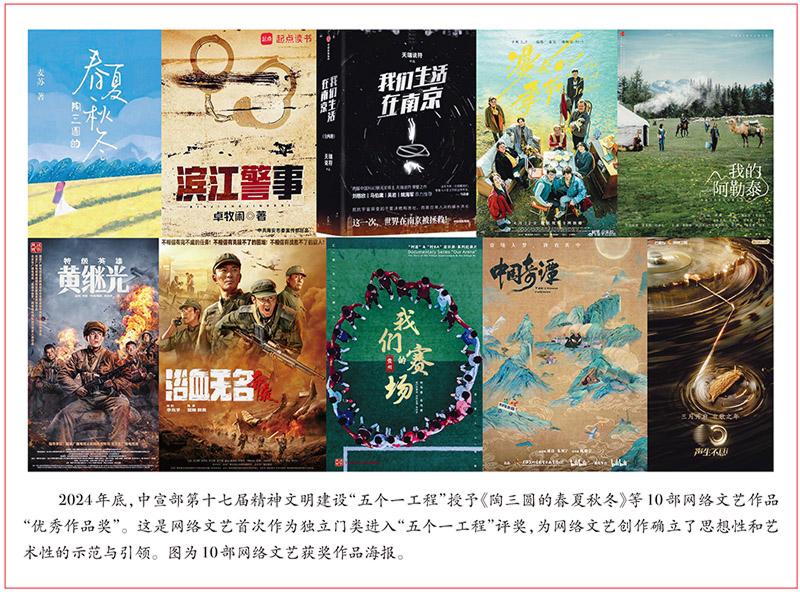 网络文艺：新时代文艺发展的亮丽风景(图1)