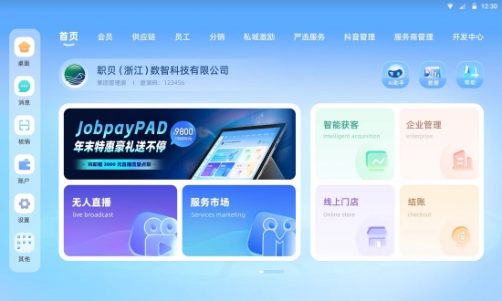 数据奔涌处 智变正当时 太原市智能行业发展见闻(图1)