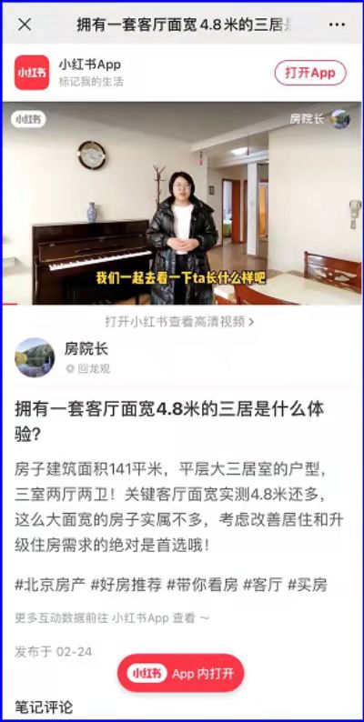 一条视频4天成交 经纪红人“视频带货”成功变现(图1)