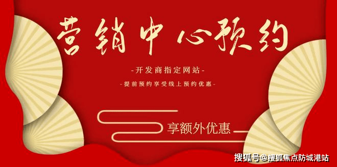嘉濠雅苑(售楼处)首页网站-嘉濠雅苑(营销中心)-欢迎您-小区环境-户型价格-地址-楼盘详情-周边配套-售楼处电话-交房时间(图1)
