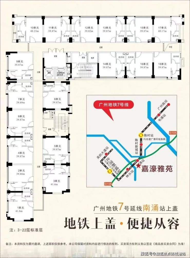 嘉濠雅苑(售楼处)首页网站-嘉濠雅苑(营销中心)-欢迎您-小区环境-户型价格-地址-楼盘详情-周边配套-售楼处电话-交房时间(图6)