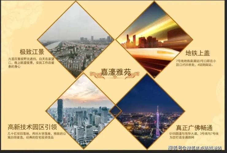 嘉濠雅苑(售楼处)首页网站-嘉濠雅苑(营销中心)-欢迎您-小区环境-户型价格-地址-楼盘详情-周边配套-售楼处电话-交房时间(图3)